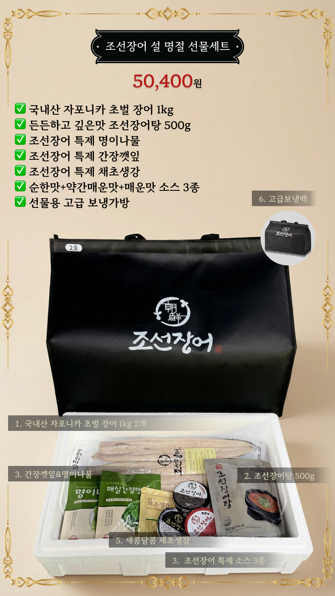 [조선장어] 최고급 선물포장 초벌1kg