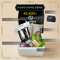 [조선장어] 최고급 선물포장 생물1kg